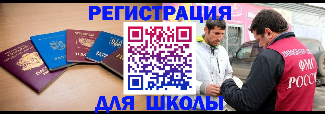 прописка от собственника в Твери
